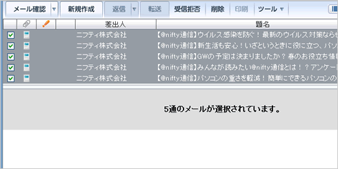 まとめて削除
