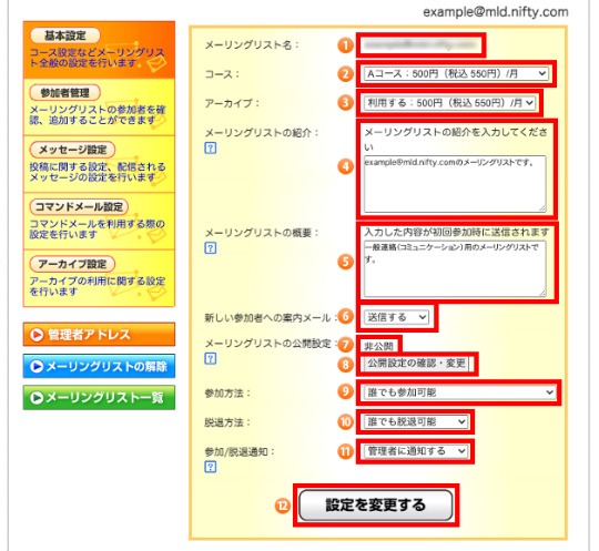 基本設定画面